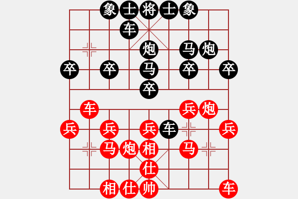 象棋棋譜圖片：歲月如歌(9星)-和-云庫(北斗) - 步數(shù)：20 