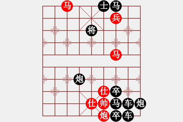 象棋棋譜圖片：【連將勝】馬嘶春曉03-34（時鑫 試擬）★※☆ - 步數(shù)：20 