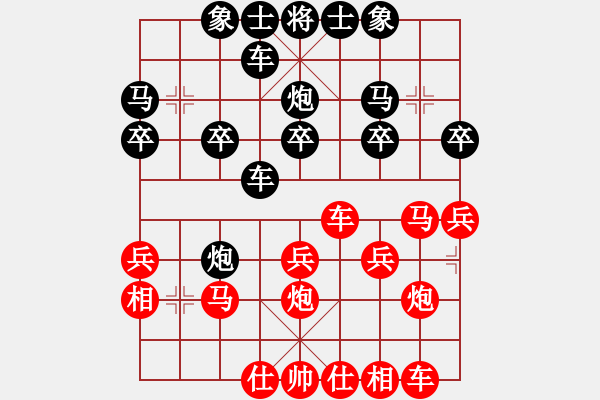 象棋棋譜圖片：橫才俊儒[紅] -VS- 來逛逛[黑]（頂） - 步數(shù)：20 