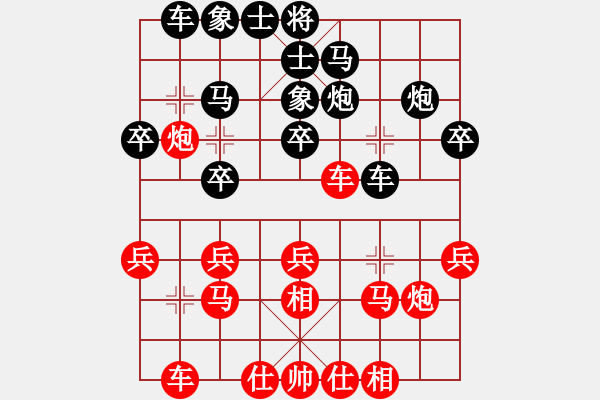 象棋棋譜圖片：長(zhǎng)安棋社兵(6段)-和-千山大圣(6段) - 步數(shù)：20 