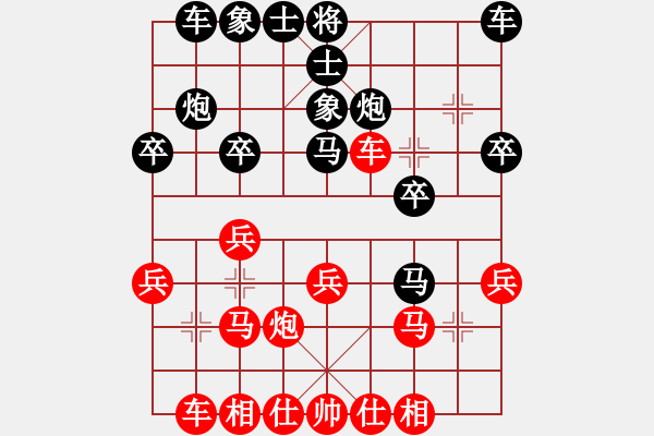 象棋棋譜圖片：第08輪 第42臺 湖南湘潭 陳兵樂 先勝 湖南湘潭 龔助武 - 步數(shù)：20 