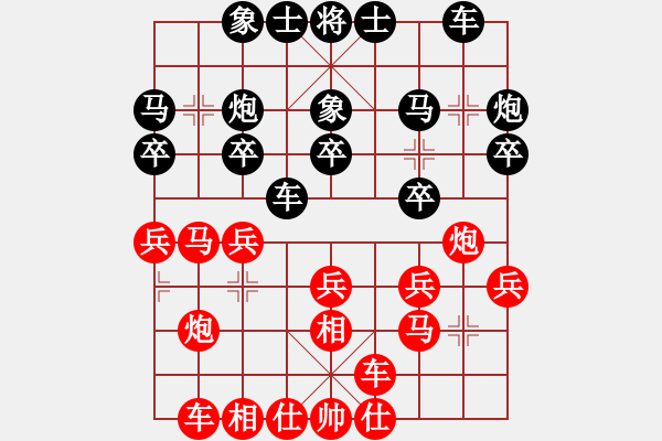 象棋棋譜圖片：貴州省銅仁棋手[紅] -VS- ‰●漂云[黑] - 步數(shù)：20 