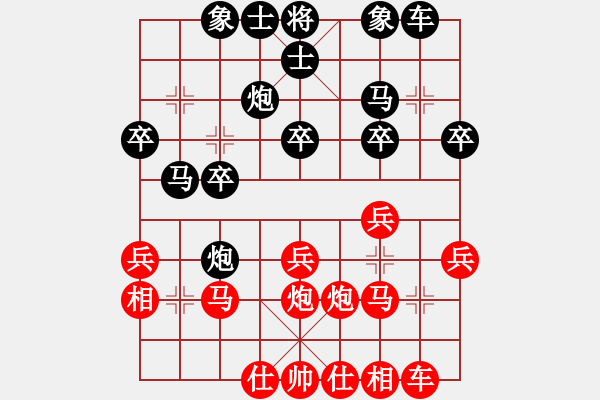 象棋棋譜圖片：屏風(fēng)馬應(yīng)五六炮（黑勝） - 步數(shù)：30 