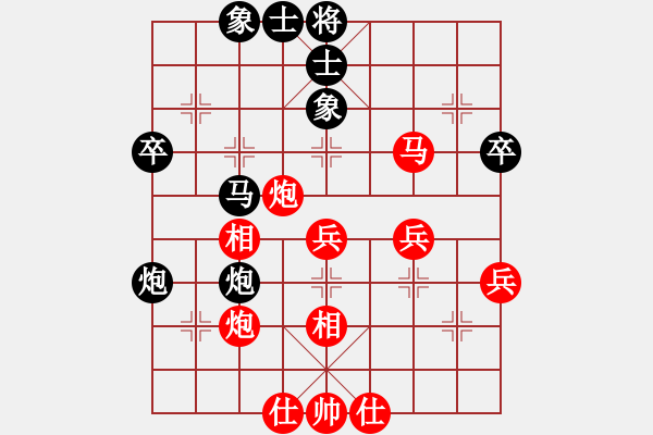 象棋棋譜圖片：屏風(fēng)馬應(yīng)五六炮（黑勝） - 步數(shù)：50 