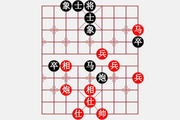 象棋棋譜圖片：屏風(fēng)馬應(yīng)五六炮（黑勝） - 步數(shù)：70 