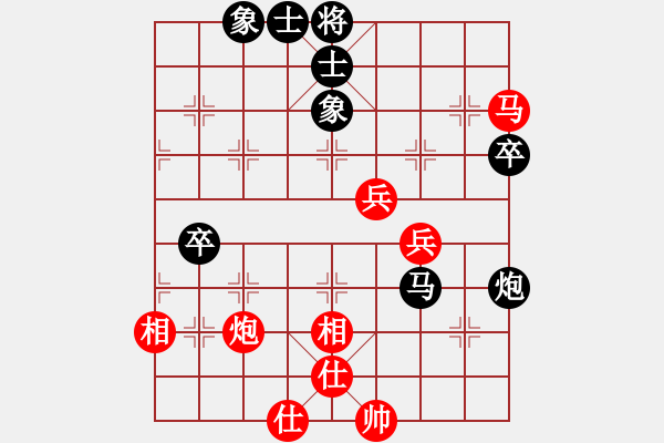 象棋棋譜圖片：屏風(fēng)馬應(yīng)五六炮（黑勝） - 步數(shù)：80 