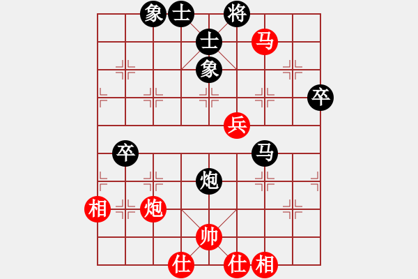 象棋棋譜圖片：屏風(fēng)馬應(yīng)五六炮（黑勝） - 步數(shù)：90 