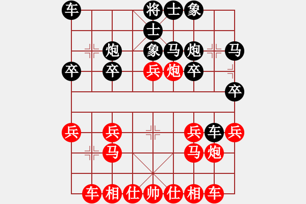 象棋棋譜圖片：冒牌溫柔露本相 - 步數(shù)：20 