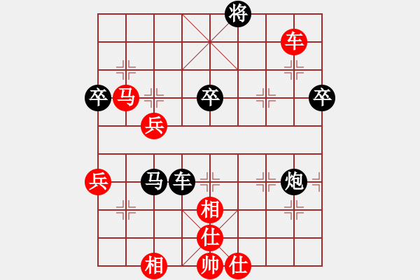 象棋棋譜圖片：堯鄉(xiāng)之一卒(1段)-勝-讓自己高興(1段) - 步數：80 