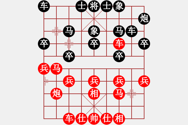 象棋棋譜圖片：風雅(北斗)-負-棋為何物(北斗) - 步數(shù)：20 