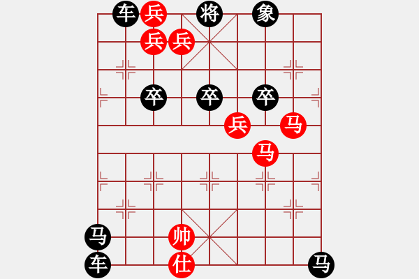 象棋棋譜圖片：蛟龍失水（和局）孫達(dá)軍 - 步數(shù)：0 