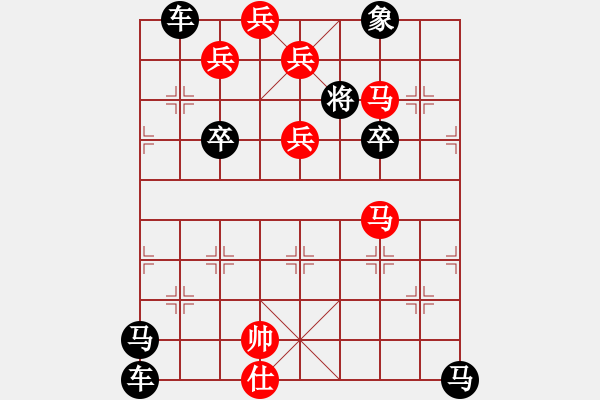 象棋棋譜圖片：蛟龍失水（和局）孫達(dá)軍 - 步數(shù)：10 