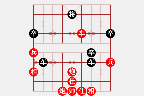 象棋棋譜圖片：C04 中炮七路馬對(duì)屏風(fēng)馬 紅進(jìn)中兵對(duì)黑雙炮過(guò)河 - 步數(shù)：80 