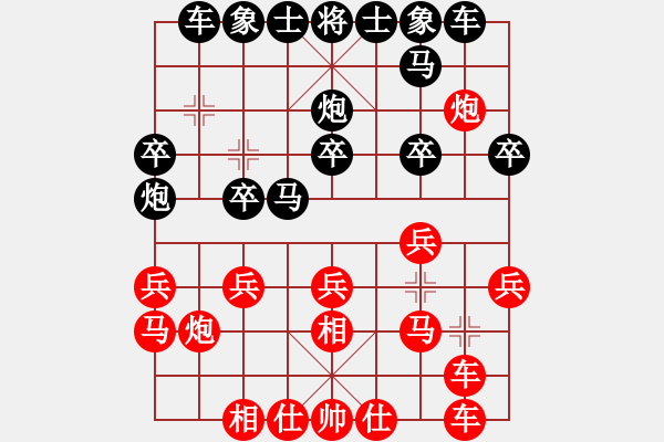 象棋棋譜圖片：天如水(3段)-負(fù)-別亦難(人王) - 步數(shù)：20 