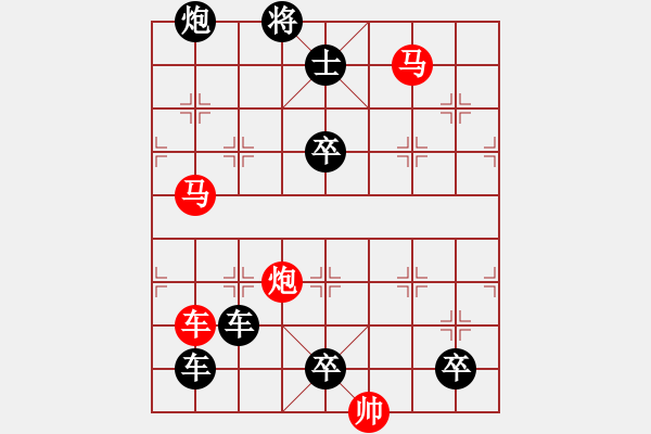 象棋棋譜圖片：鵬程萬里 - 步數(shù)：10 