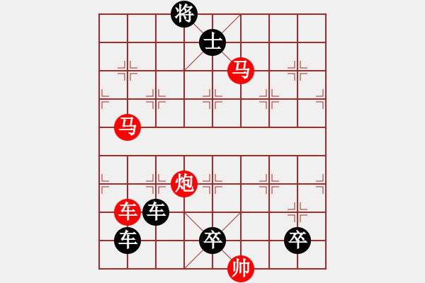 象棋棋譜圖片：鵬程萬里 - 步數(shù)：50 