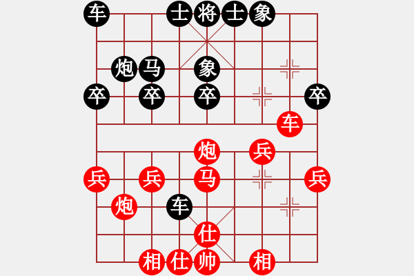 象棋棋譜圖片：1501151834 兩頭蛇-松風明月.pgn - 步數(shù)：30 