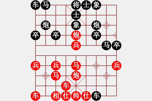 象棋棋譜圖片：橫才俊儒[292832991] -VS- 孫大圣[603054328] - 步數(shù)：20 