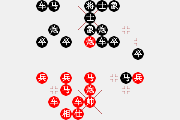 象棋棋譜圖片：橫才俊儒[292832991] -VS- 孫大圣[603054328] - 步數(shù)：30 