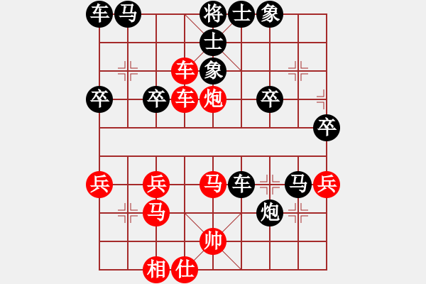 象棋棋譜圖片：橫才俊儒[292832991] -VS- 孫大圣[603054328] - 步數(shù)：37 