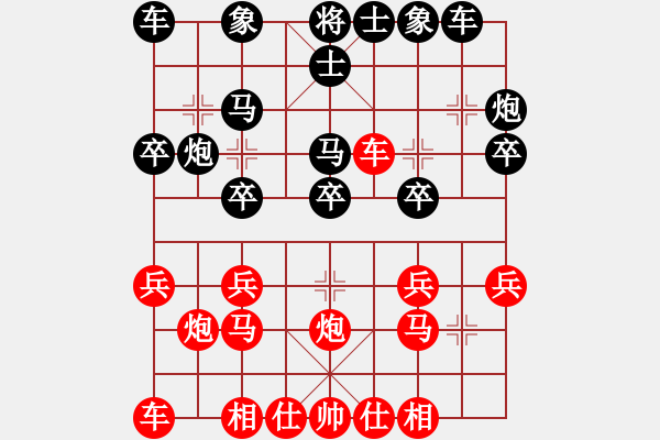 象棋棋譜圖片：中跑對(duì)屏風(fēng)馬定式 - 步數(shù)：20 