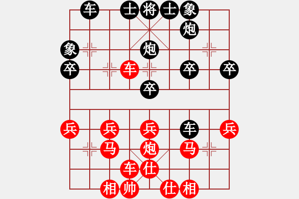 象棋棋譜圖片：橫才俊儒[292832991] -VS- 一日就是一天[346652683] - 步數(shù)：30 