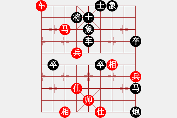 象棋棋譜圖片：1.1.2.1【待拆】登華山(3段)-勝-雙橋棋王(1段) - 步數(shù)：80 