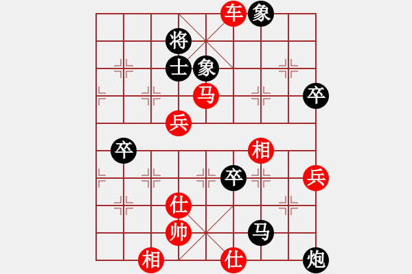 象棋棋譜圖片：1.1.2.1【待拆】登華山(3段)-勝-雙橋棋王(1段) - 步數(shù)：90 