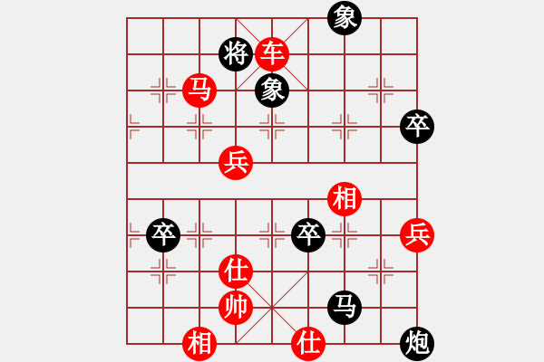 象棋棋譜圖片：1.1.2.1【待拆】登華山(3段)-勝-雙橋棋王(1段) - 步數(shù)：99 