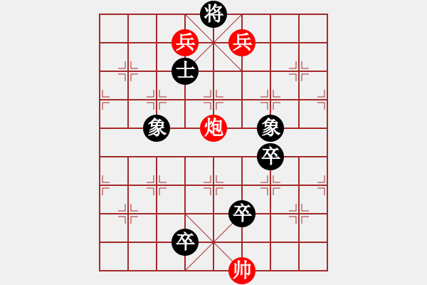 象棋棋譜圖片：絕妙棋局2607 - 步數(shù)：10 