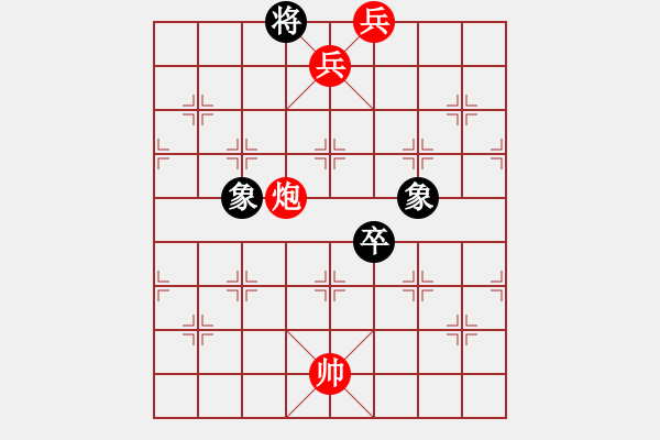 象棋棋譜圖片：絕妙棋局2607 - 步數(shù)：20 