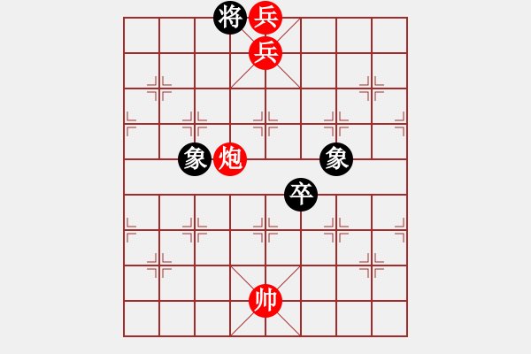 象棋棋譜圖片：絕妙棋局2607 - 步數(shù)：21 