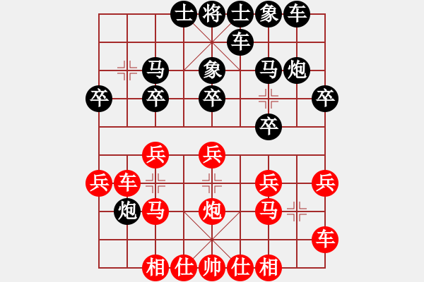 象棋棋譜圖片：說不得(9星)-負-名劍之光嘿(2弦) - 步數(shù)：20 