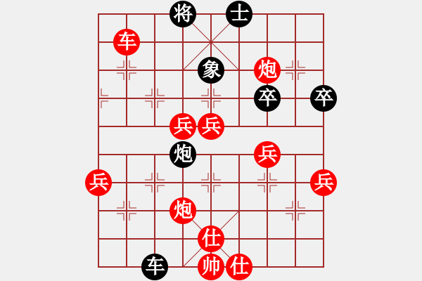 象棋棋譜圖片：課堂對練(陳池先勝劉沐妍) - 步數(shù)：70 