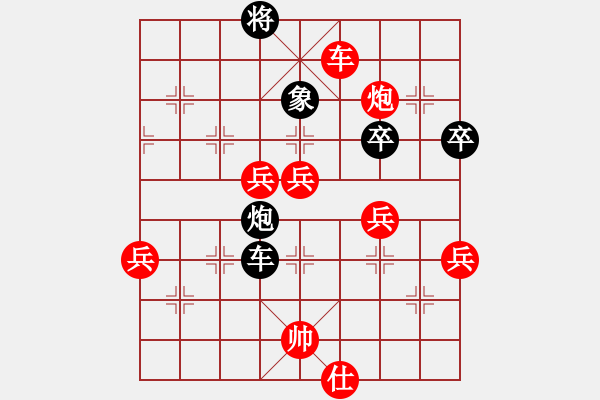 象棋棋譜圖片：課堂對練(陳池先勝劉沐妍) - 步數(shù)：80 