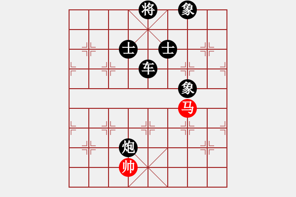 象棋棋譜圖片：仙人指路轉(zhuǎn)斗列炮紅先跳右馬（黑勝） - 步數(shù)：220 