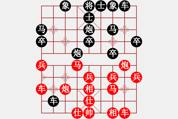 象棋棋譜圖片：仙人指路轉(zhuǎn)斗列炮紅先跳右馬（黑勝） - 步數(shù)：30 