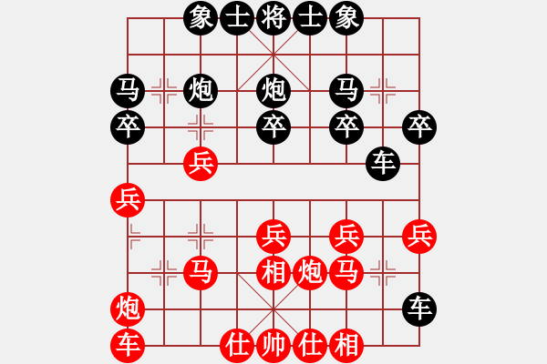 象棋棋譜圖片：gunsnn[2571633203] -VS- 我愛我家[545392734] - 步數(shù)：20 