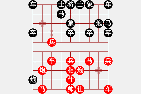 象棋棋譜圖片：黃藝婷(6段)-勝-楚天一兵(8段) - 步數(shù)：20 