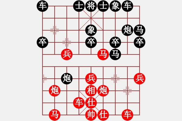 象棋棋譜圖片：黃藝婷(6段)-勝-楚天一兵(8段) - 步數(shù)：30 