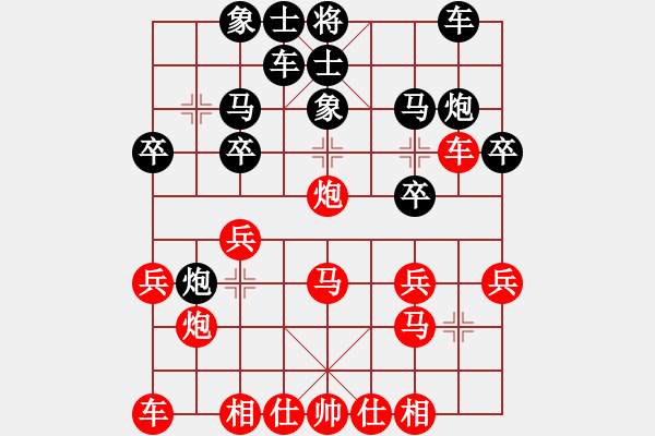 象棋棋譜圖片：迷于棋中(6段)-負(fù)-漁樵居士(6段) - 步數(shù)：20 