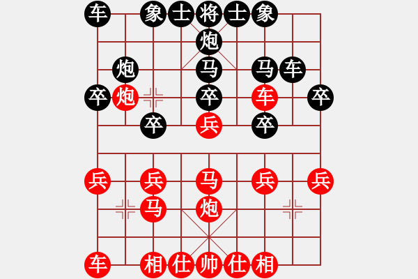 象棋棋譜圖片：第四輪王振善先負(fù)張保鎮(zhèn).pgn - 步數(shù)：20 