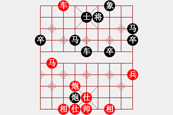 象棋棋譜圖片：天天象棋手機(jī)端和皮卡魚網(wǎng)站 - 步數(shù)：90 