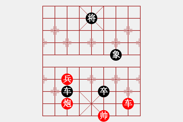 象棋棋譜圖片：小征東    和跨海征東是同一棋譜 - 步數(shù)：30 