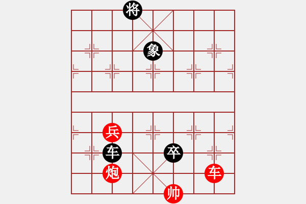 象棋棋譜圖片：小征東    和跨海征東是同一棋譜 - 步數(shù)：40 