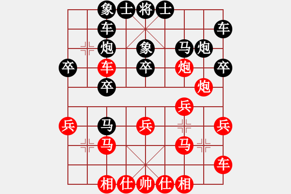 象棋棋譜圖片：卡爾加里中國(guó)象棋會(huì) 趙健華 勝 卡爾加里中國(guó)象棋會(huì) 嚴(yán)哲鵬 - 步數(shù)：20 