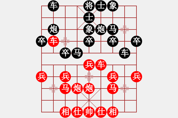 象棋棋譜圖片：彭人擊鼓VS百花-浪子小飛(2016-6-24) - 步數(shù)：20 