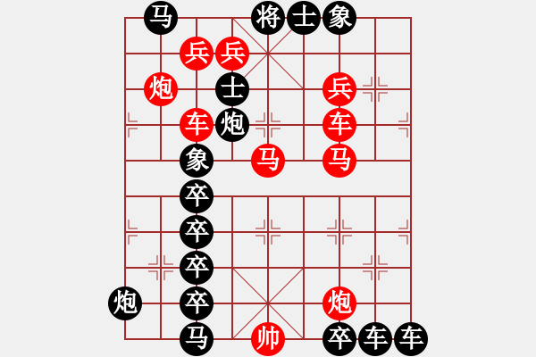 象棋棋譜圖片：雨洗長空 湖艓擬局 - 步數(shù)：0 