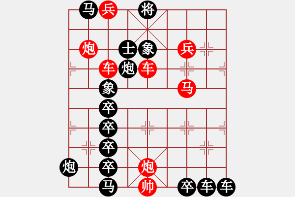 象棋棋譜圖片：雨洗長空 湖艓擬局 - 步數(shù)：10 