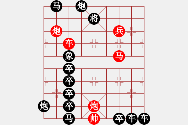 象棋棋譜圖片：雨洗長空 湖艓擬局 - 步數(shù)：20 